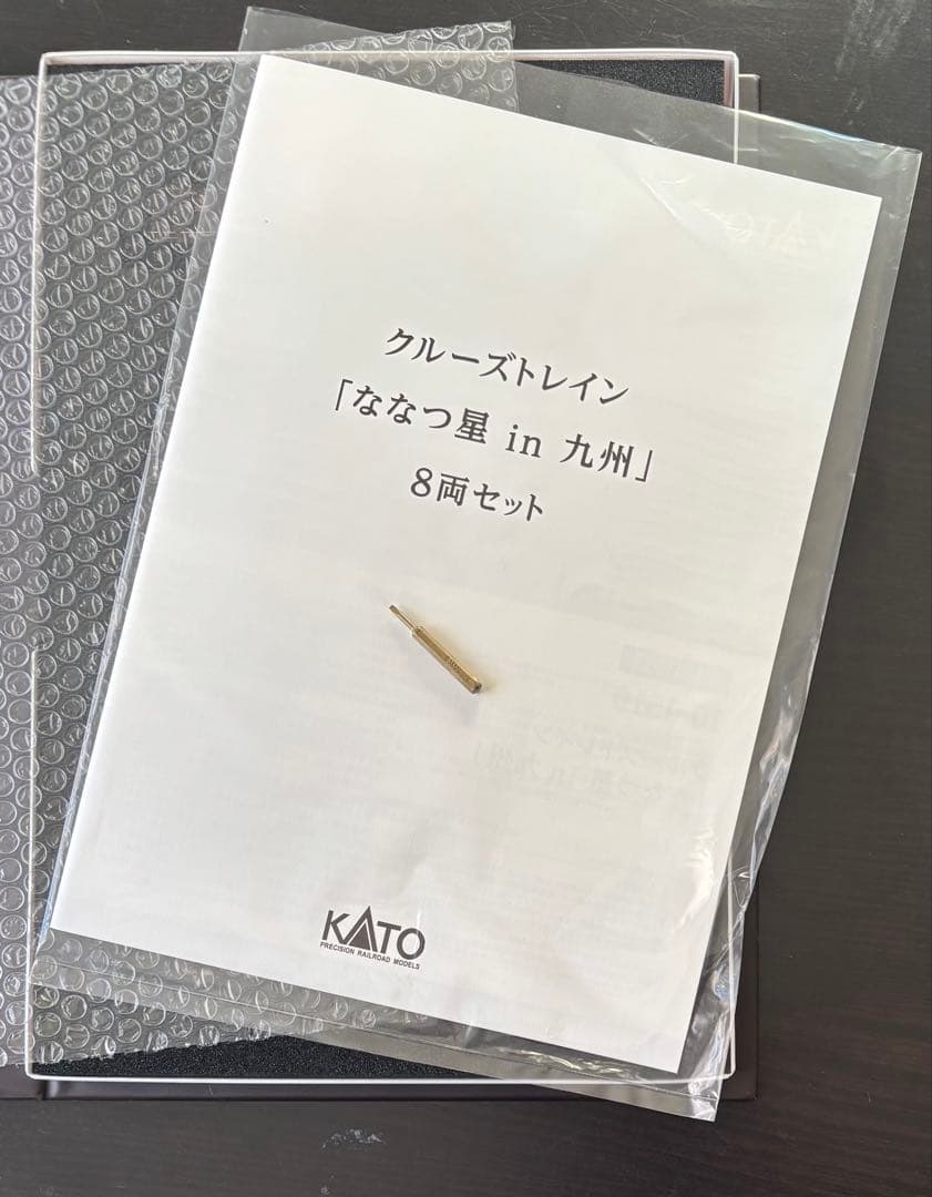 KATO 10-1740 クルーズトレイン「ななつ星 in 九州」8両セット