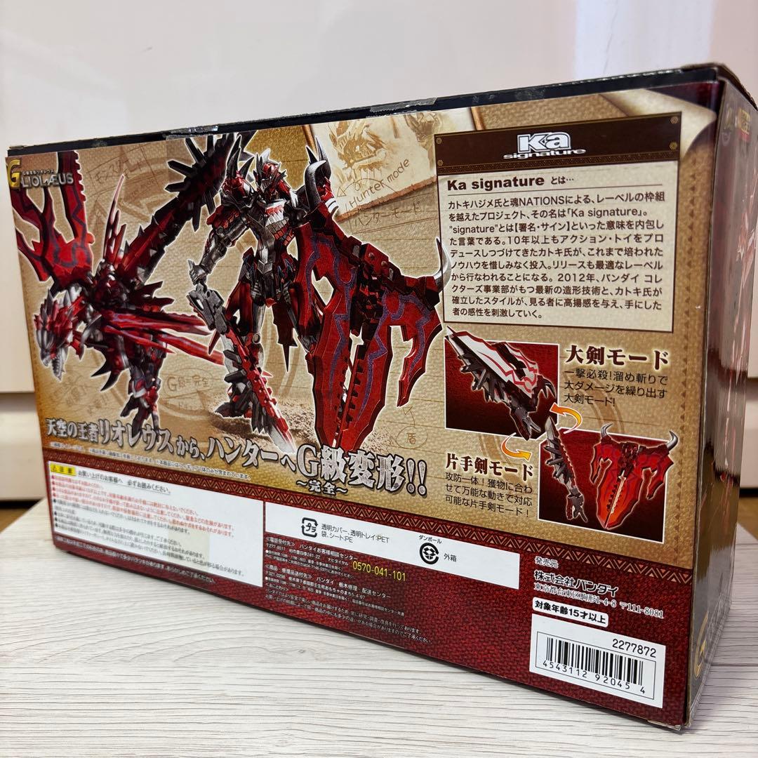 超合金モンスターハンターG級変形　リオレウス