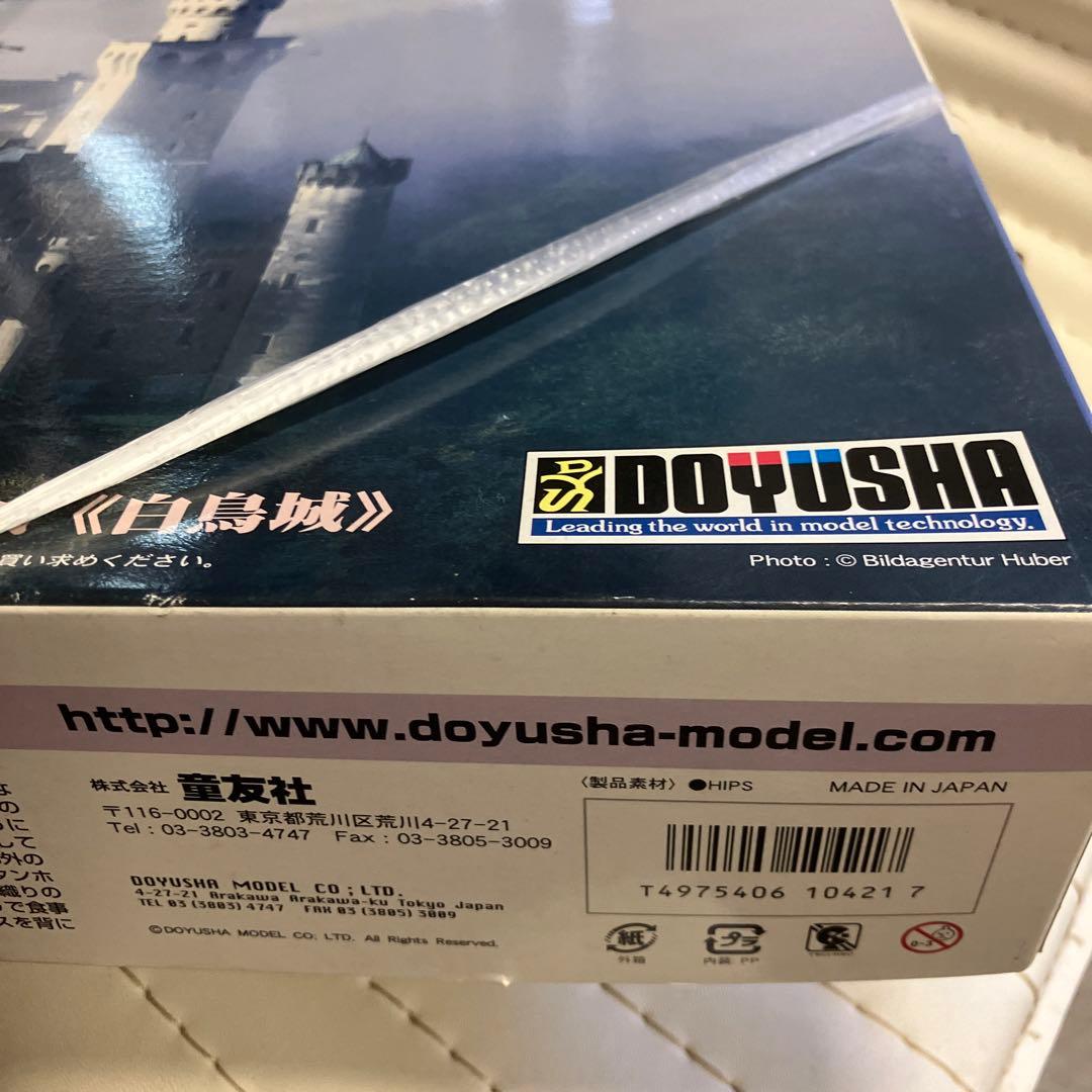 新品　童友社　1/220 ノイシュバンシュタイン城/カラー/プラモデル　白鳥城
