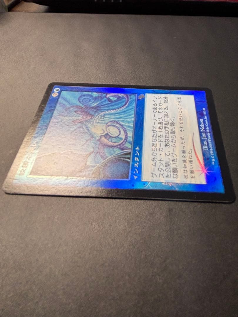 【希少？】狡猾な願い　JUD版　日本語　foil 初版　旧枠