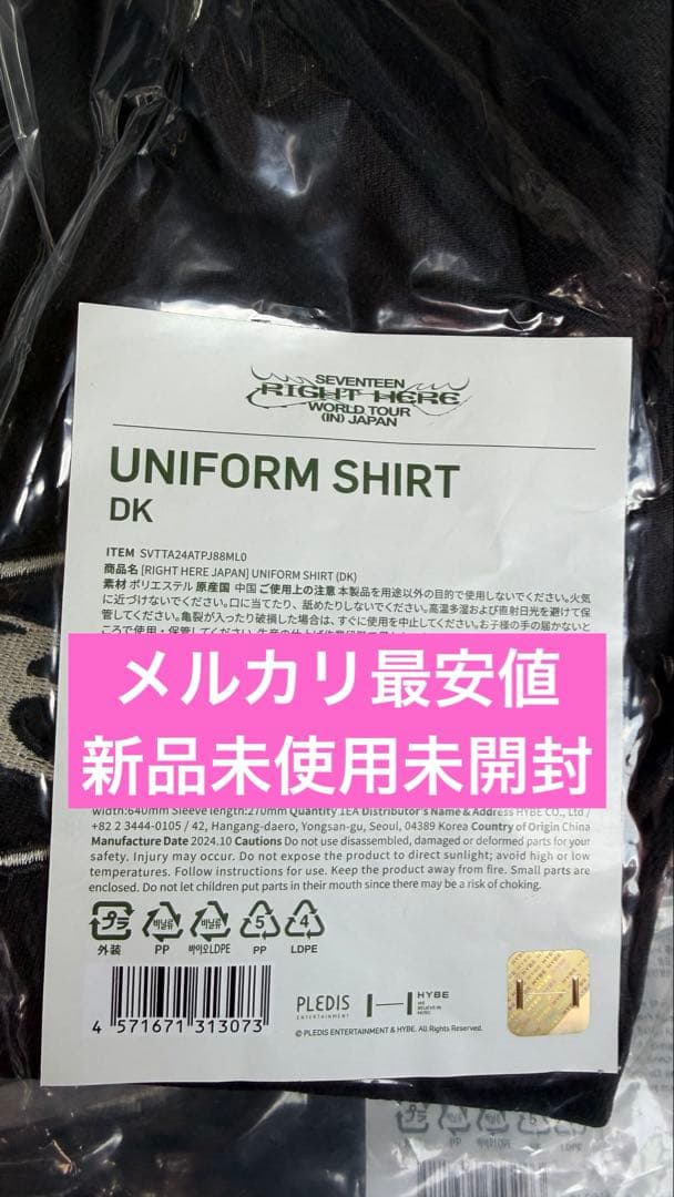 seventeen ユニフォーム DK ドギョム ソクミン