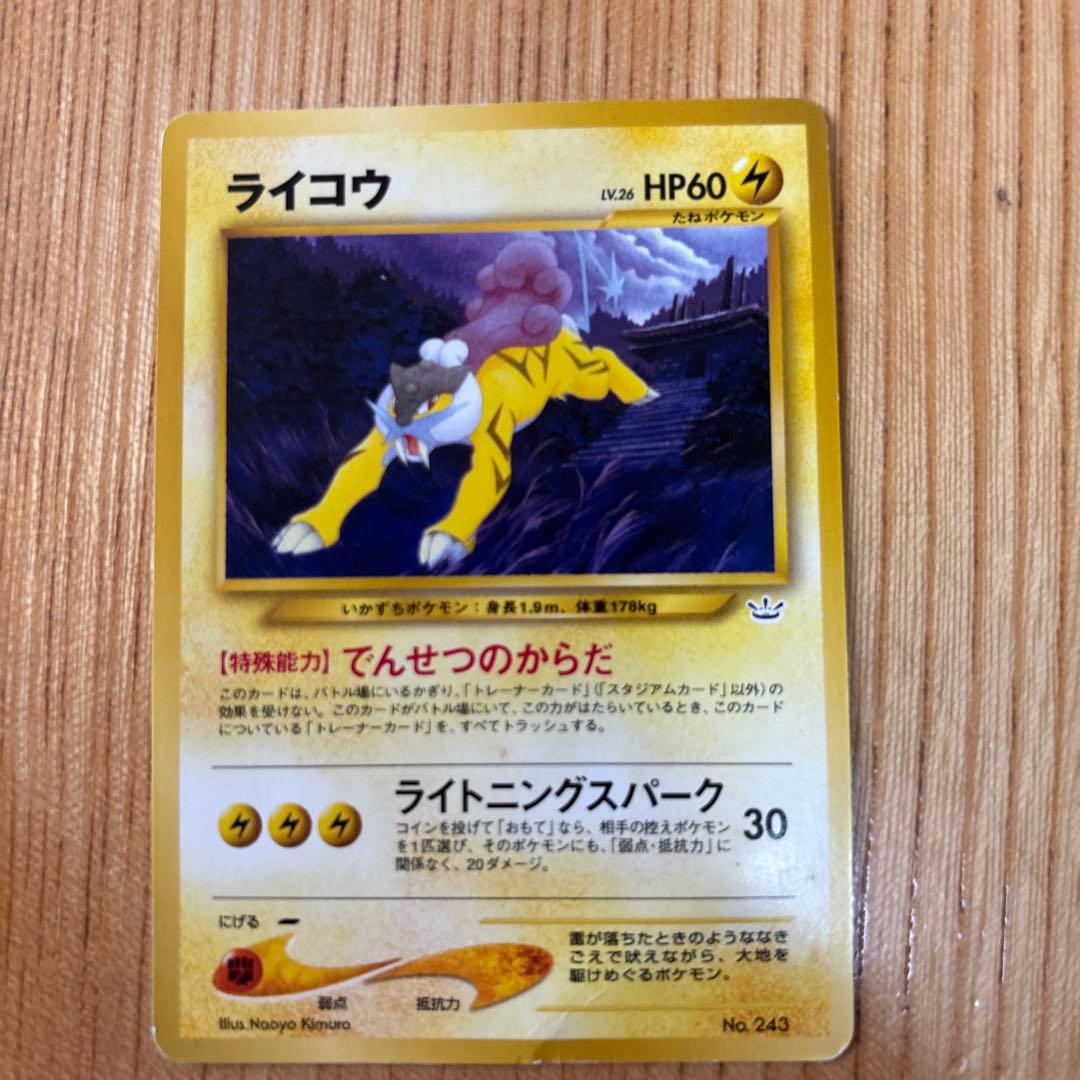 ポケモンカードneoプレミアムファイル3 PROMO