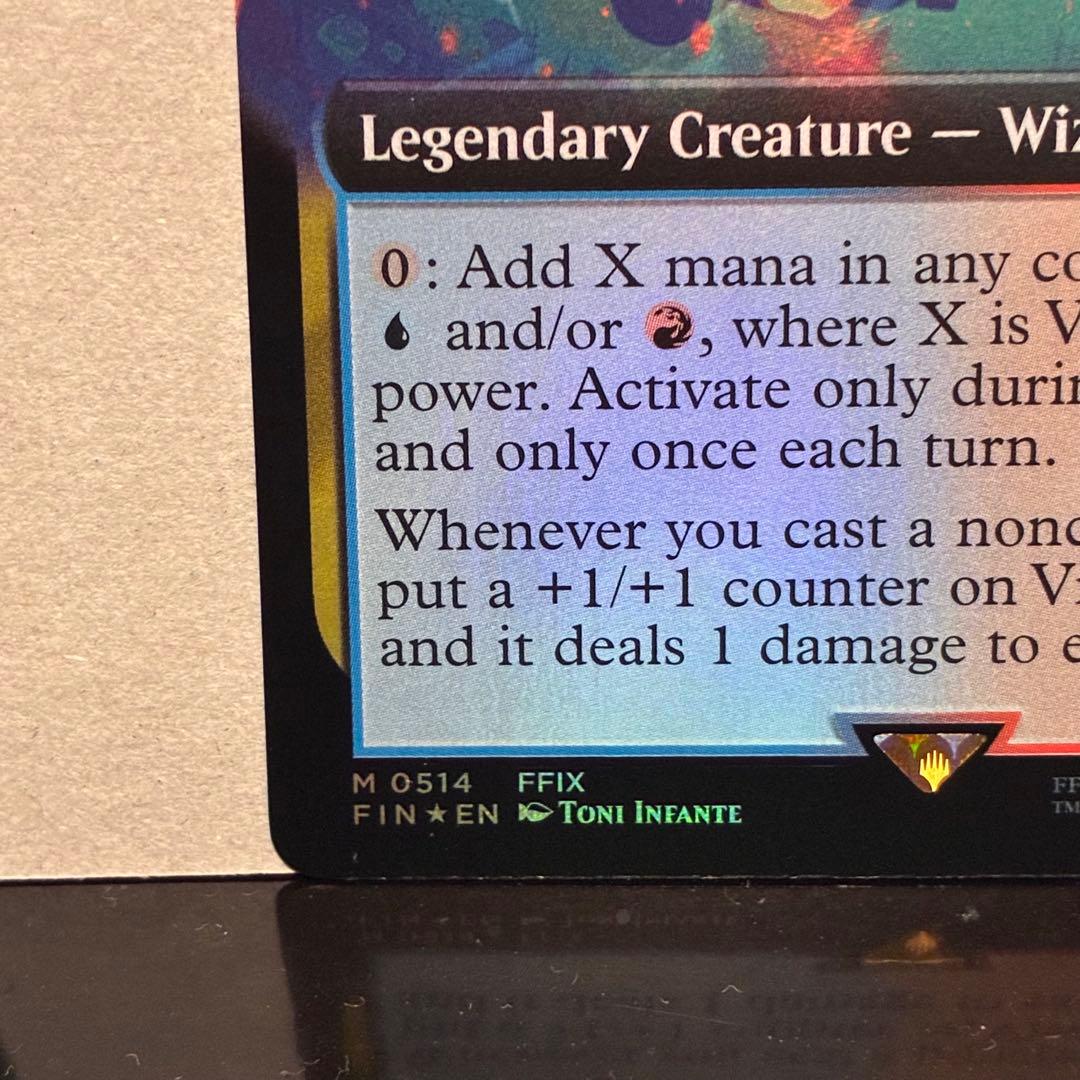 迷える黒魔道士、ビビ/Vivi Ornitiier バンドル限定 拡張foil