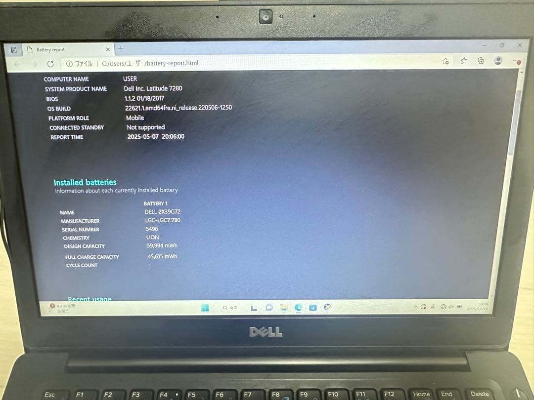 DELL Latitude 7280 ノートPCジャンク品