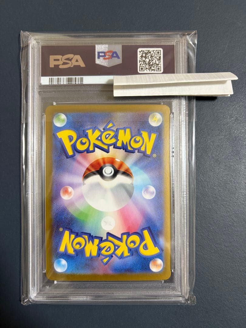 2024 ピカチュウex UR PSA10