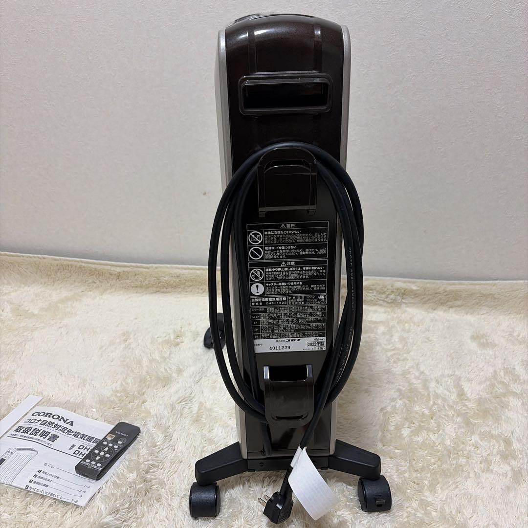 【美品】CORONA ノイルヒートDHS-1522 シャンパンブラウン