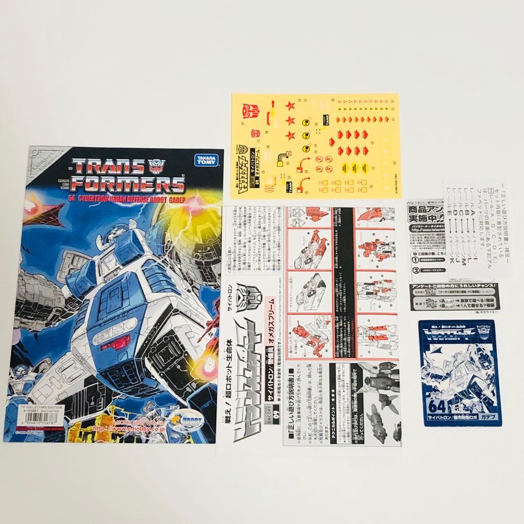 トランスフォーマー サイバトロン ガデプ タカラトミー e-HOBBY