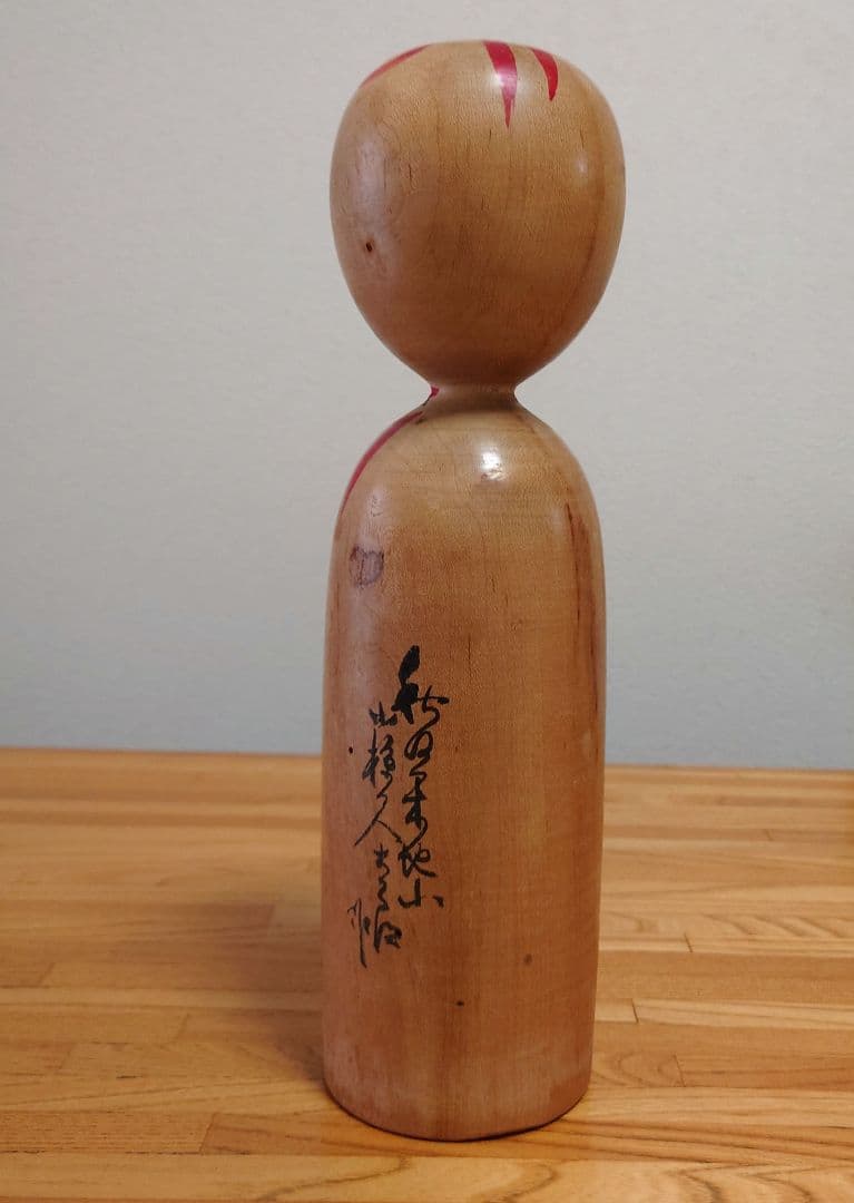 人間国宝小椋久太郎の伝統のこけし