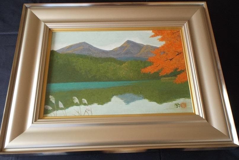 日本画家　松本　栄　福島県出身　五色沼の秋