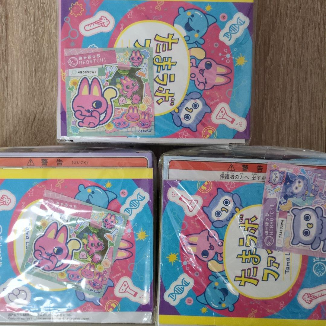 【新品未開封】たまごっちパラダイス　全種3色セット 特典付き