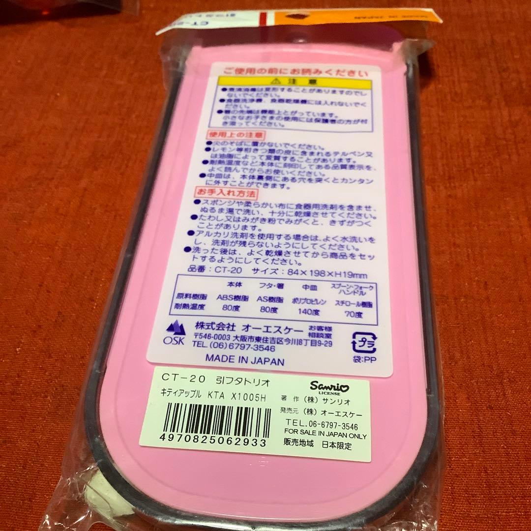 サンリオハローキティ 和風グッズ14点セット