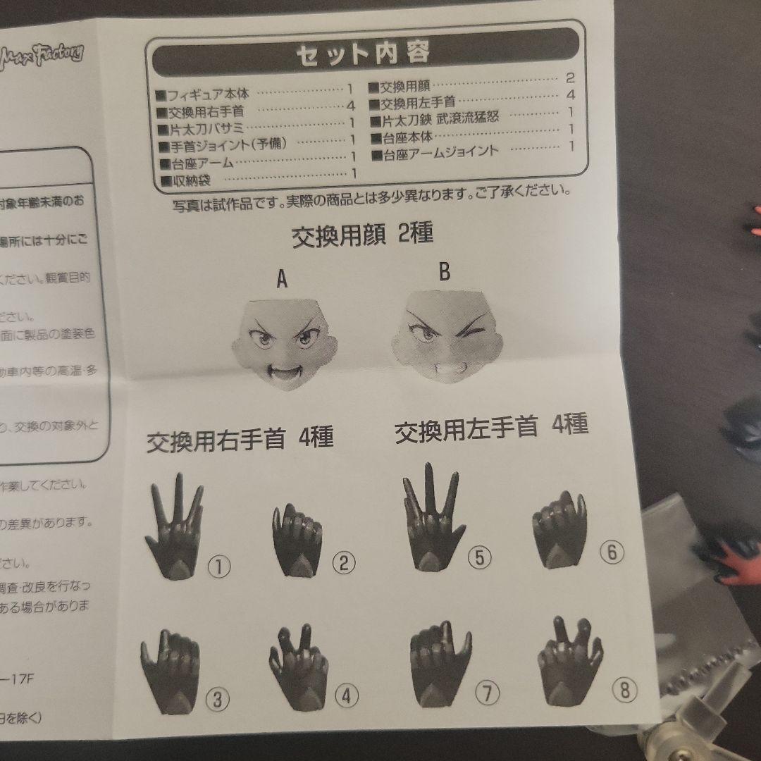 figma 纏流子 キルラキル マックスファクトリー　フィギュア