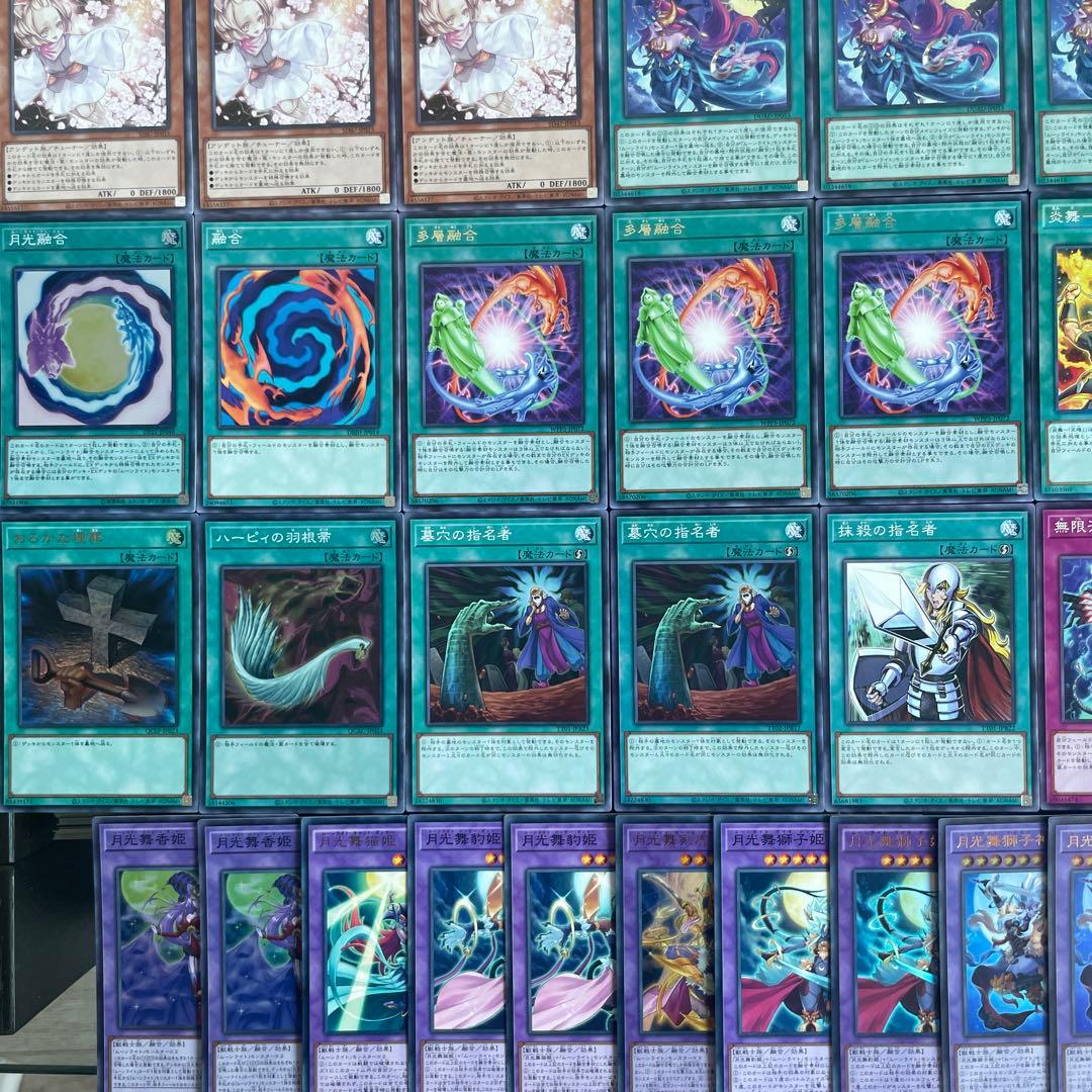 月光 ムーンライト 本格構築済み デッキ 月光舞獅子姫 月光融合 遊戯王 セレナ