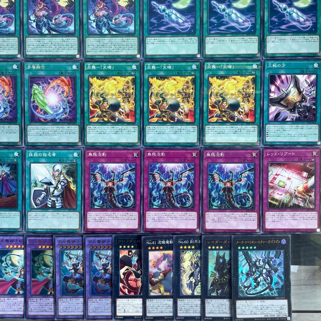 月光 ムーンライト 本格構築済み デッキ 月光舞獅子姫 月光融合 遊戯王 セレナ