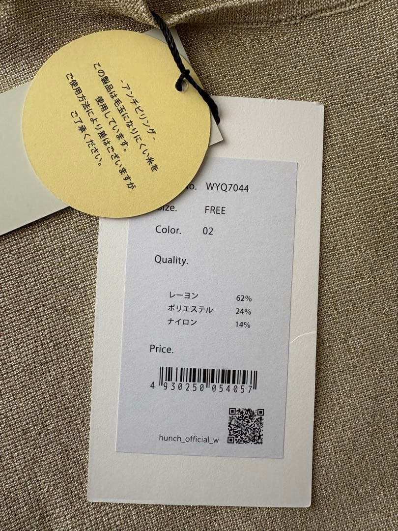 ルッキ　スクエアラメニット タンクトップ　ベージュ＆グレー2枚