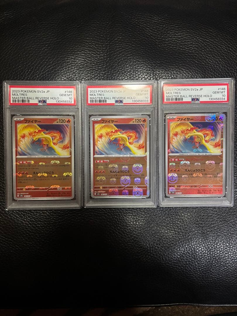 ファイヤー マスターボールミラー　3連番　末尾3363 ポケカ　151 マスボ