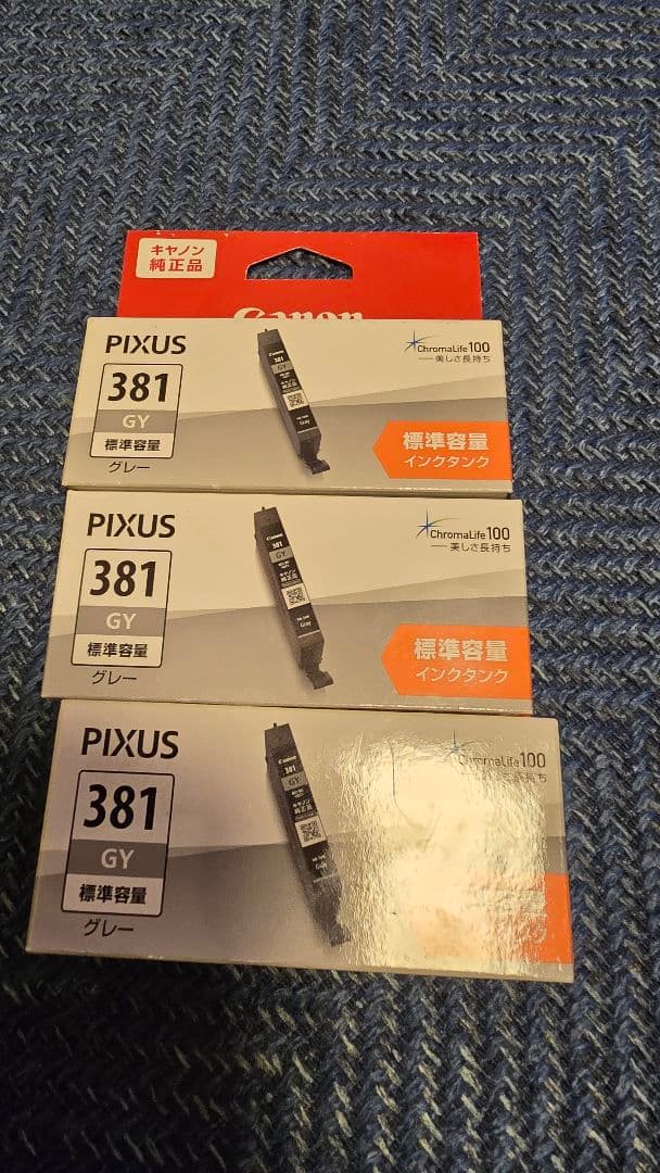 キャノン BCI-381+380 純正新品インク