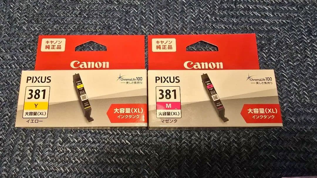 キャノン BCI-381+380 純正新品インク