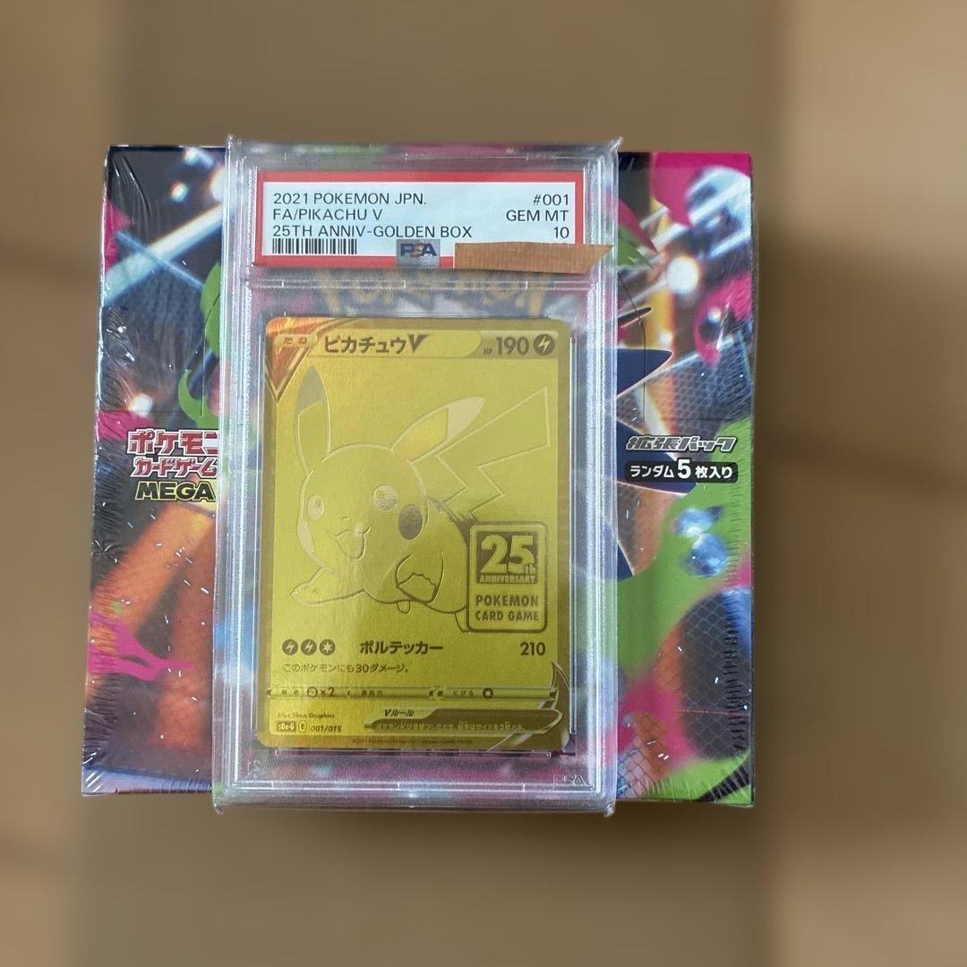 ピ*゜様 PSA10ピカチュウV S8a-G 25th ANNIVERSARY