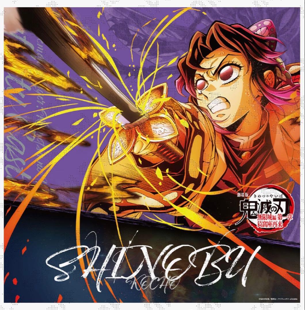 鬼滅の刃★第四弾キービジュアル★ビッグポスター★胡蝶しのぶ★ダイニング