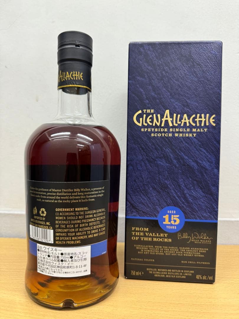 グレンアラヒー　2本セット 15年　12年 スパニッシュバージンオーク