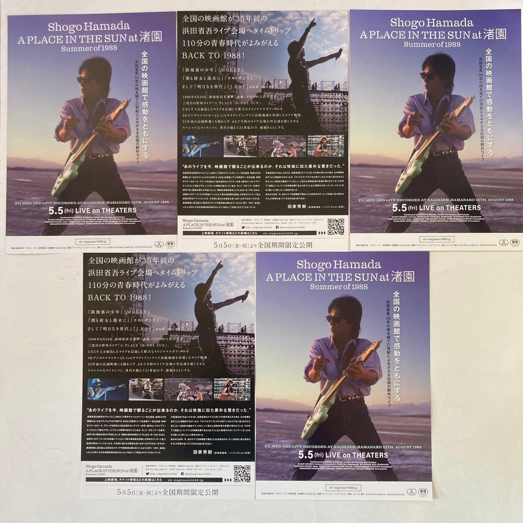 浜田省吾　ツアー・R&Sグッズ他☆エコバッグ2枚・お箸・缶バッジ(未開封)チラシ