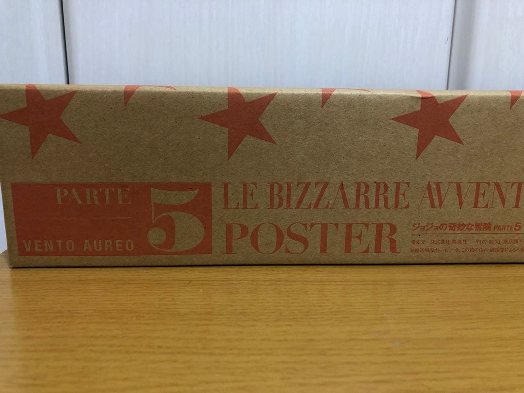 ジョジョ展 2012 B2ポスター 二種セット