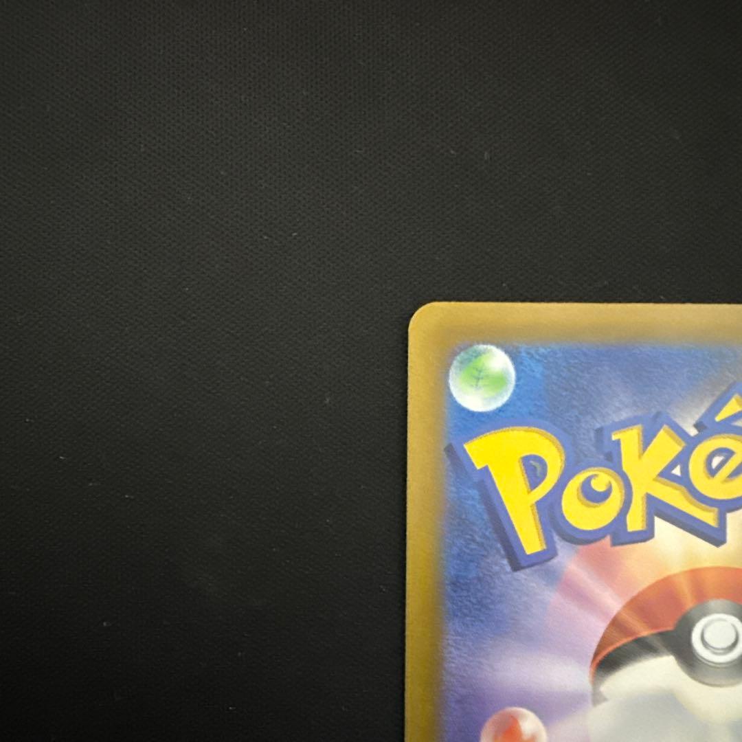 ピカチュウ　AR