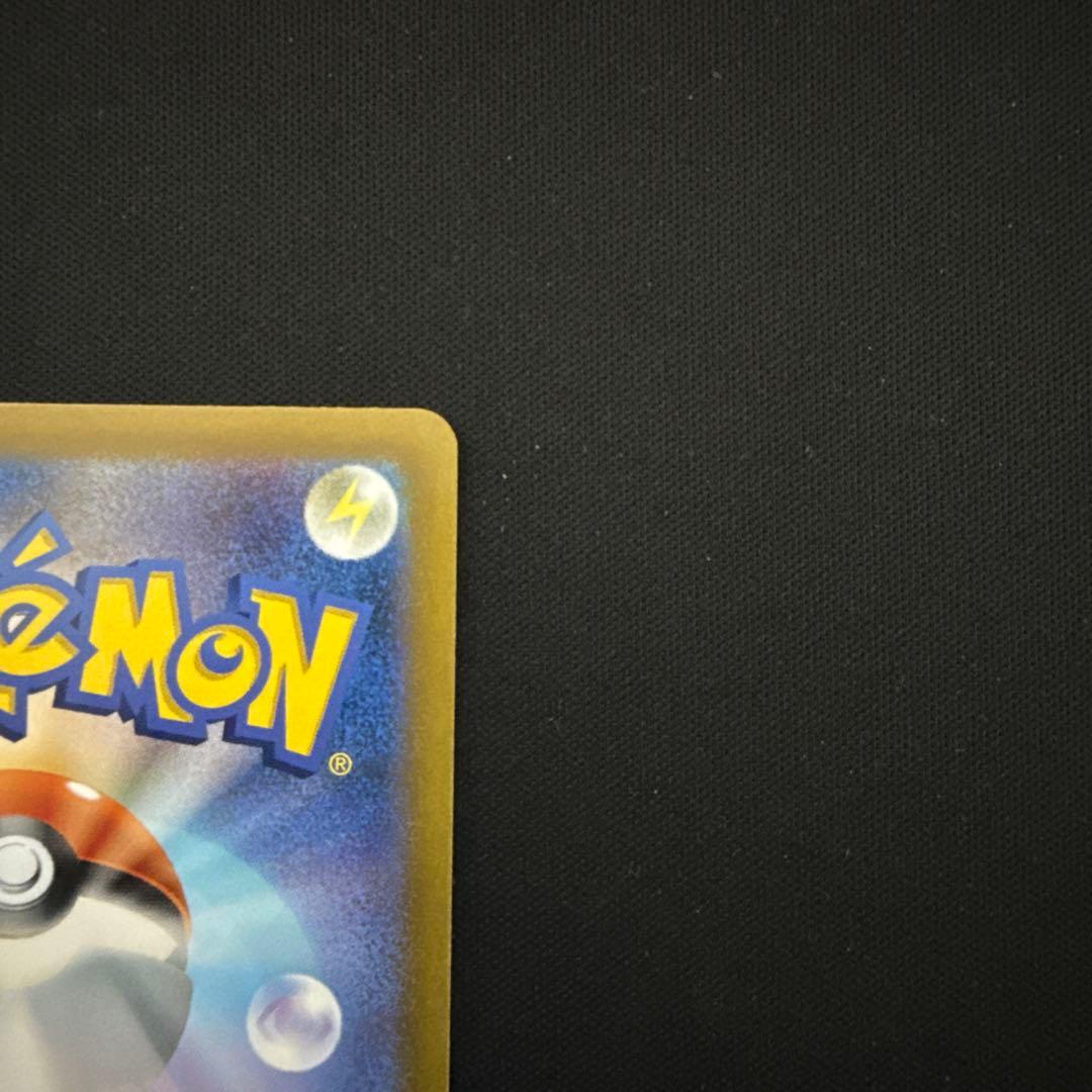 ピカチュウ　AR