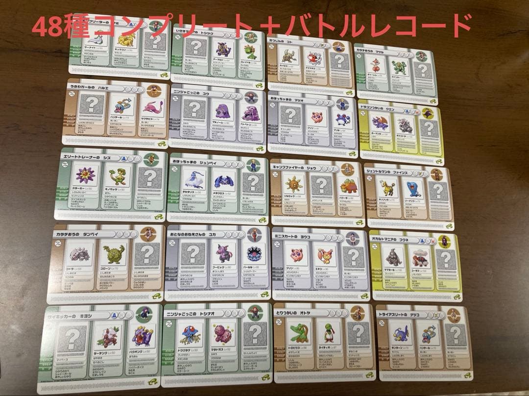 ポケモンバトルカードe＋　ルビー&サファイア　48種コンプリート　バトルレコード
