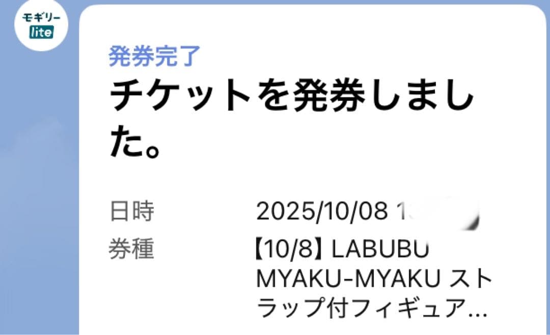 新品大阪関西万博限定LABUBU MYAKU-MYAKU ラブブミャクミャク
