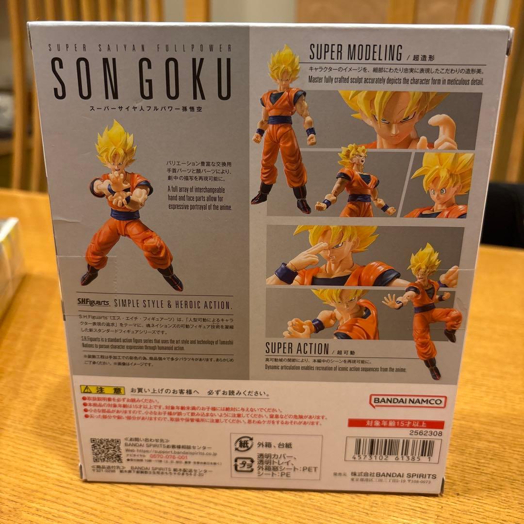 ドラゴンボール S.H.フィギュアーツ 孫悟空 2種 新品未開封セット‼️