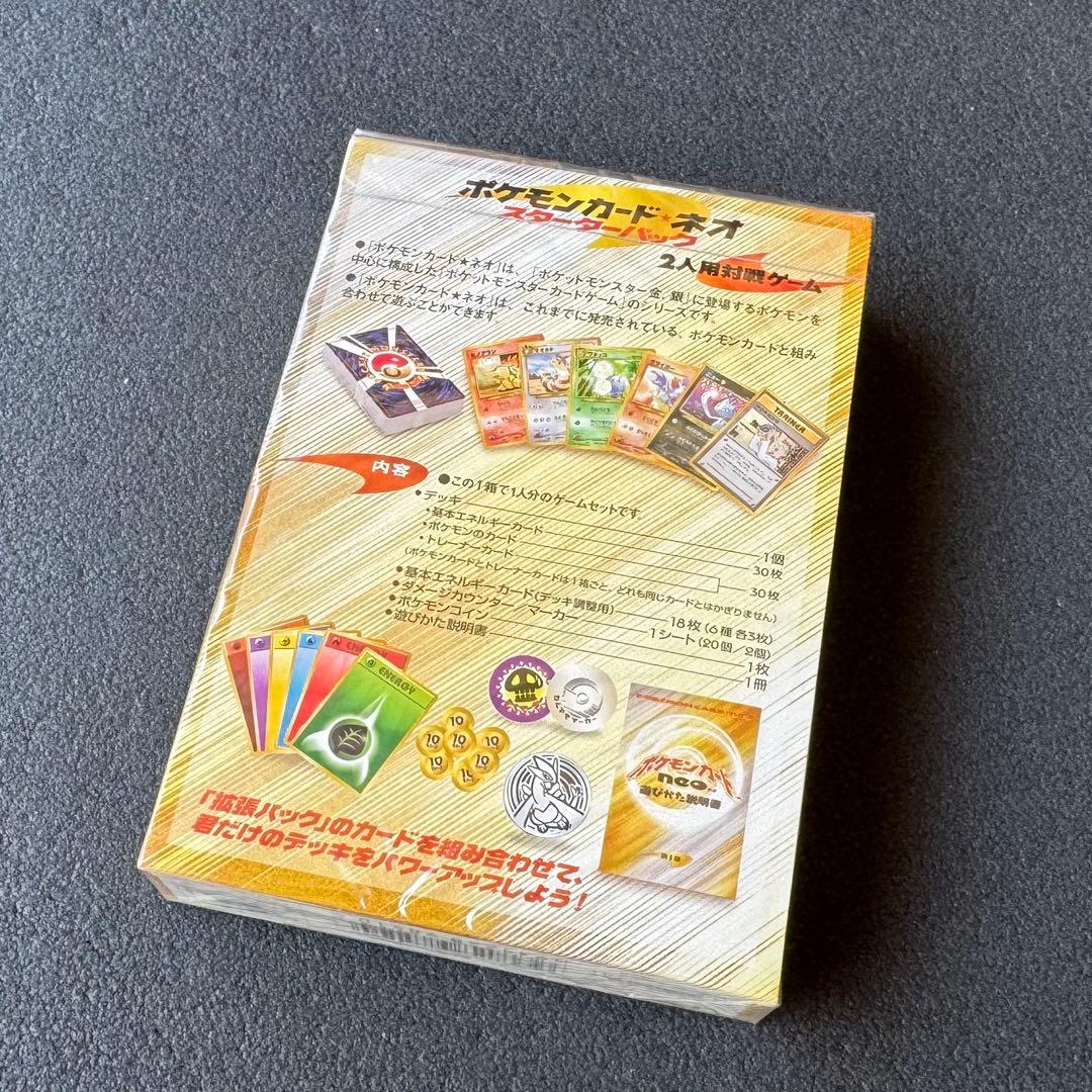 【新品未開封】ポケモンカードゲーム neo スターターパック