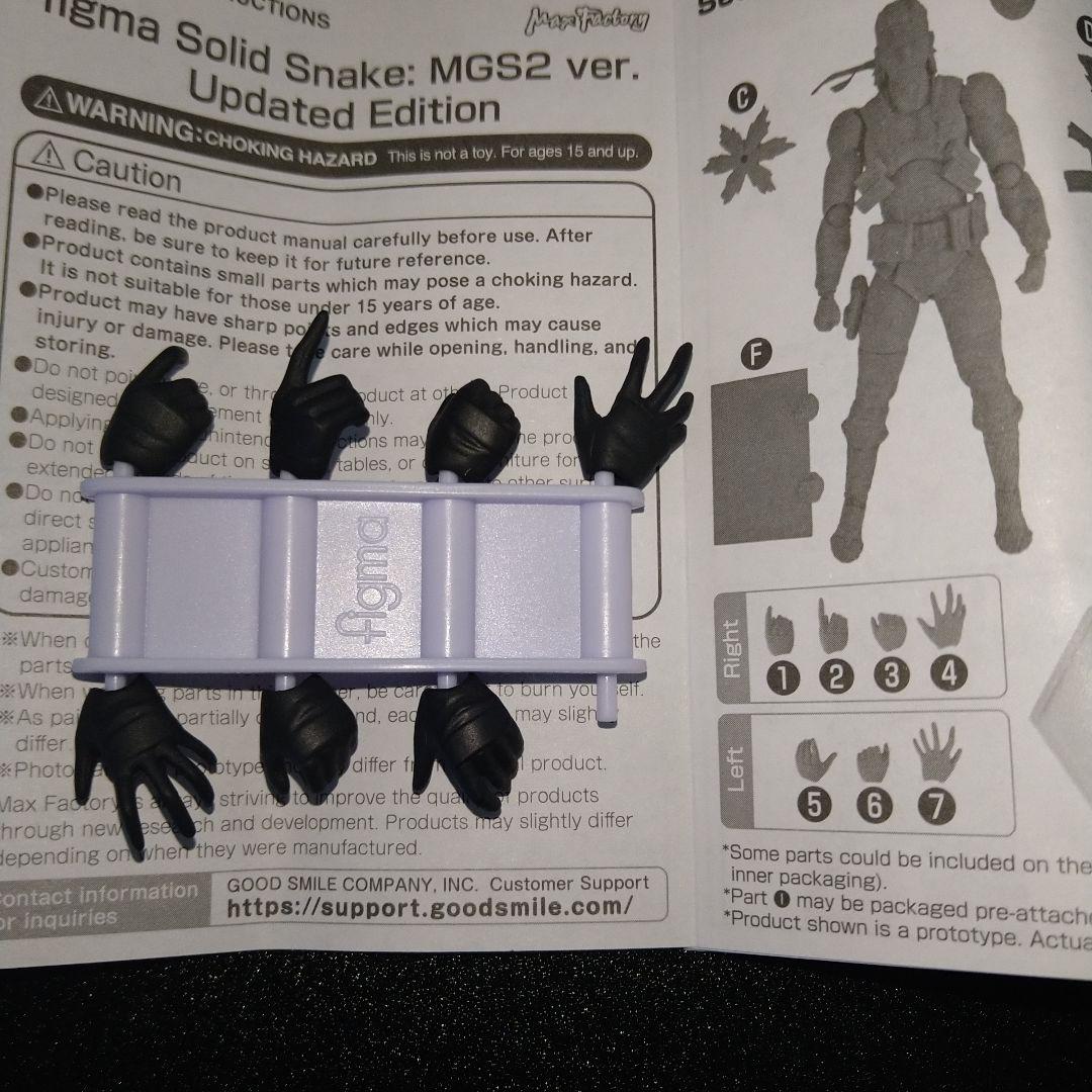 figma ソリッド・スネーク MGS2 ver.アップデートエディション