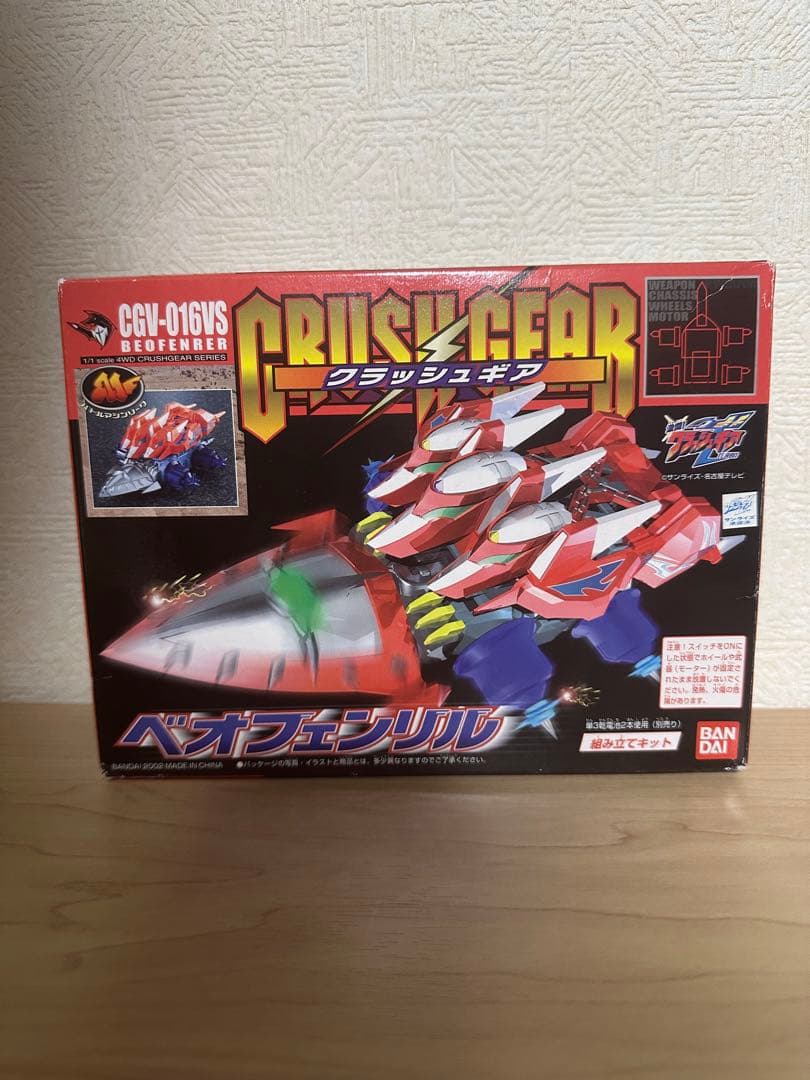 未組立　クラッシュギア　ベオフェンリル