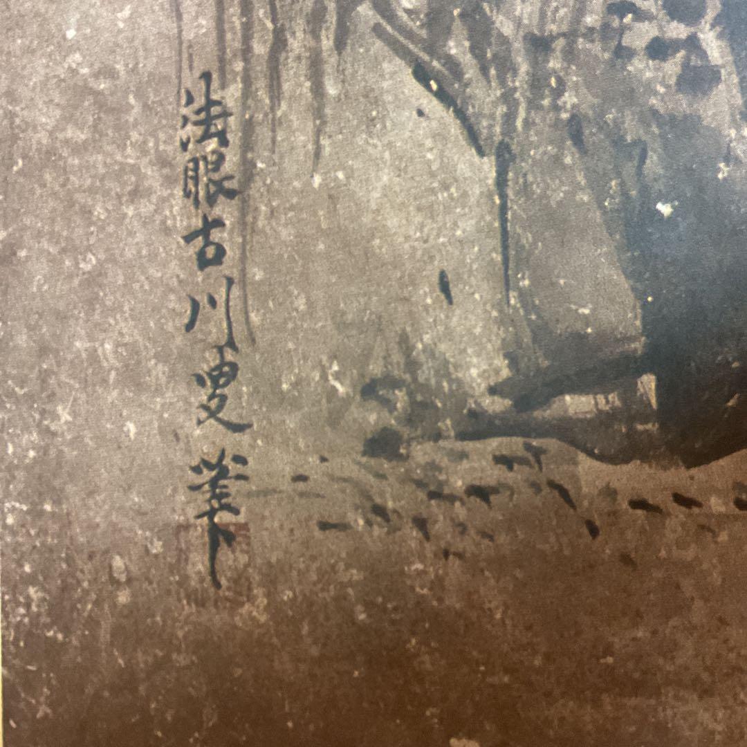 狩野常信筆 【 琴祺書図面 】対馬宗家所蔵復刻 限定 4枚 妙楽寺保存品