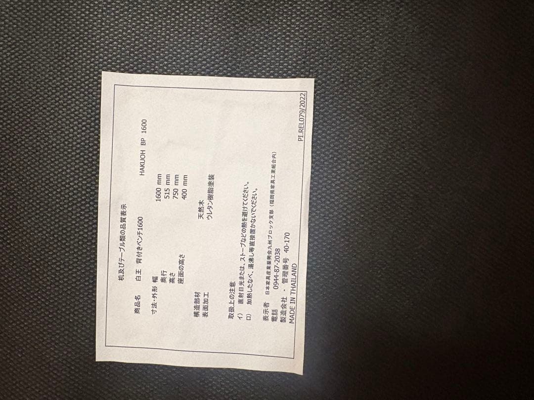 ※引き取り限定※『白王』無垢材180ダイニングテーブル6点セット回転椅子➕ベンチ