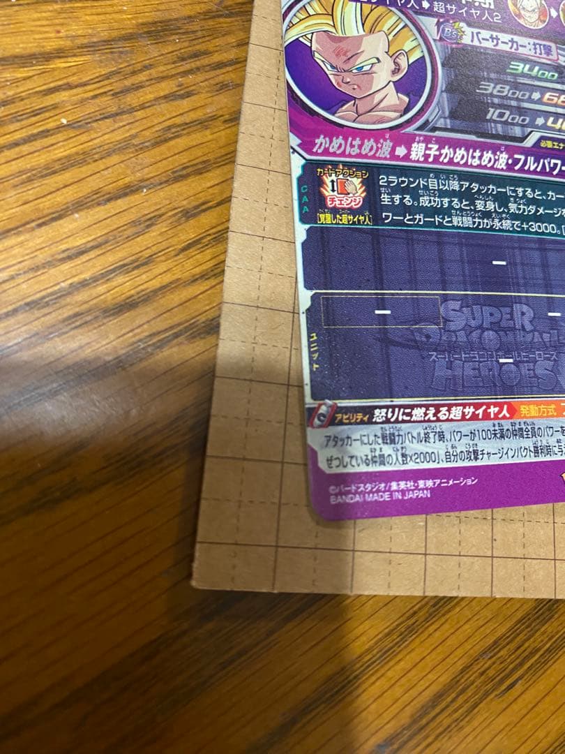 孫悟飯:少年期　スーパードラゴンボールヒーローズ UM12-SEC3 lc