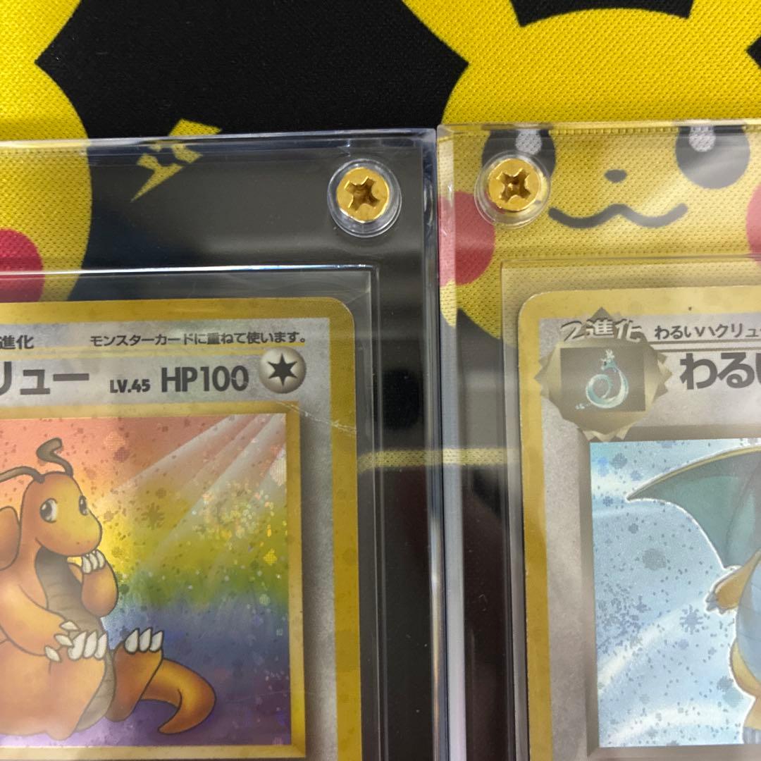 カイリューとわるいカイリューセット