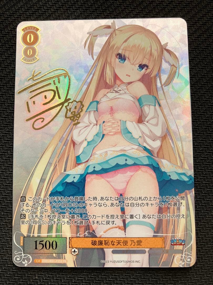 明石 湊  破廉恥な天使 乃愛 タイトルカップ 優勝 ヴァイスシュヴァルツ