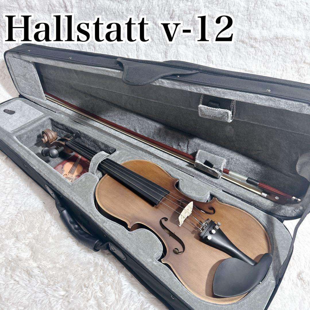 【美品】Hallstatt ハルシュタット V-12 4/4 バイオリンセット