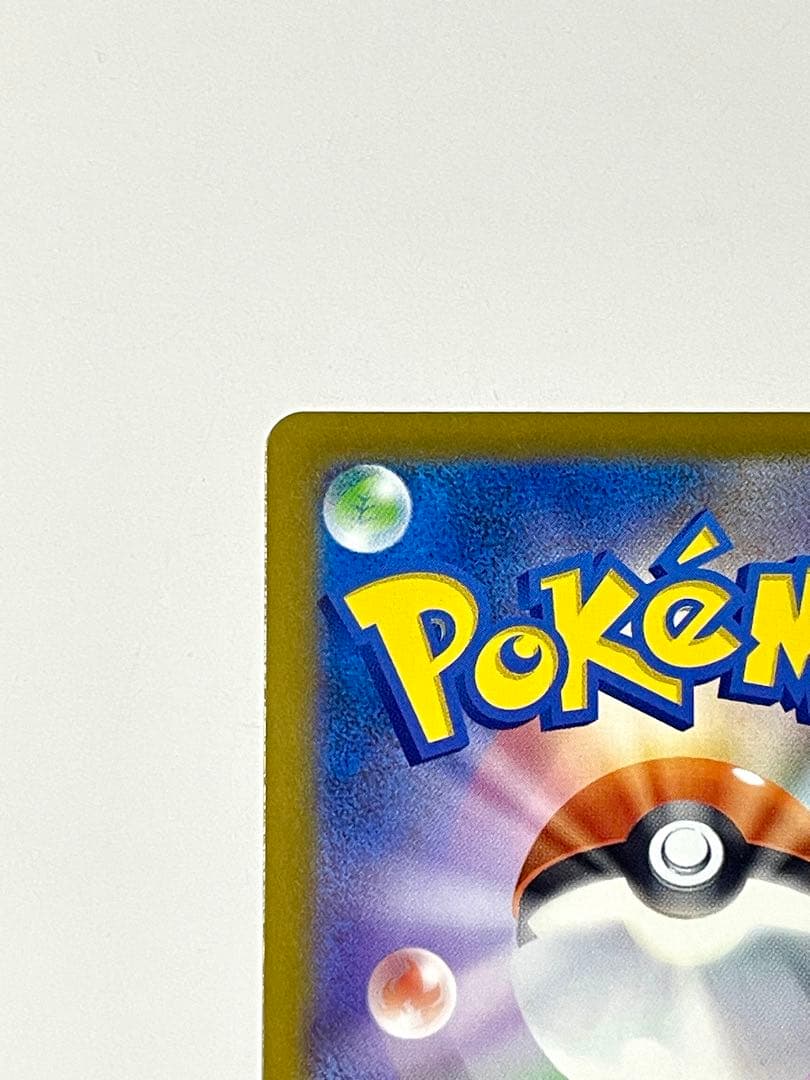 メガカイリューex sar メガドリームex ポケモンカード