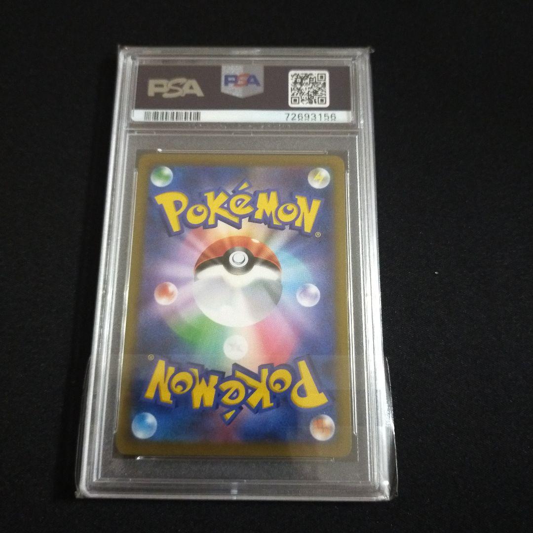 ニク　ピカチュウ、モココ chr PSA10