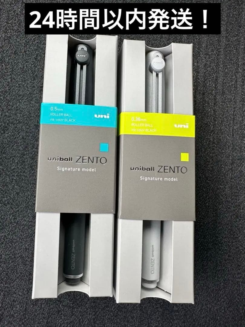 uniball ZENTO ユニボールゼントシグニチャーモデル 2本セット