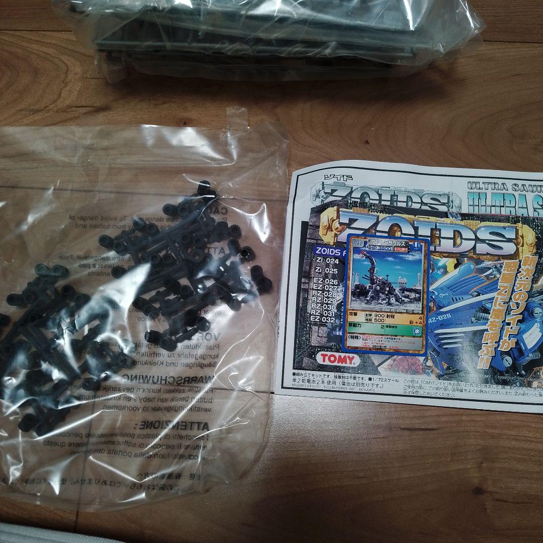 トミー ゾイド ウルトラザウルス 037　初回限定カード付き