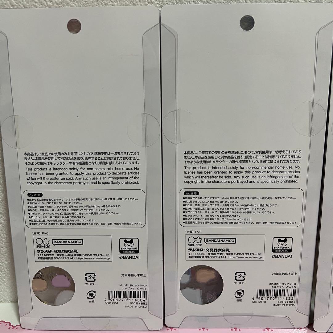 【正規品】たまごっち ボンボンドロップ プチドロップ 5枚セット ラスト1点