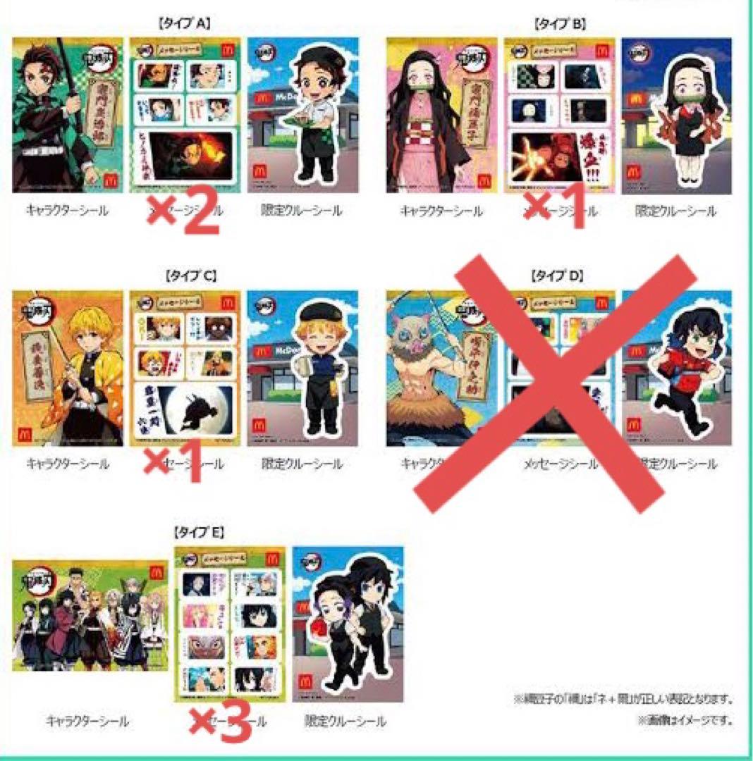 27点　鬼滅の刃　ジャンプショップ　フィギュア　クリアファイル　カード