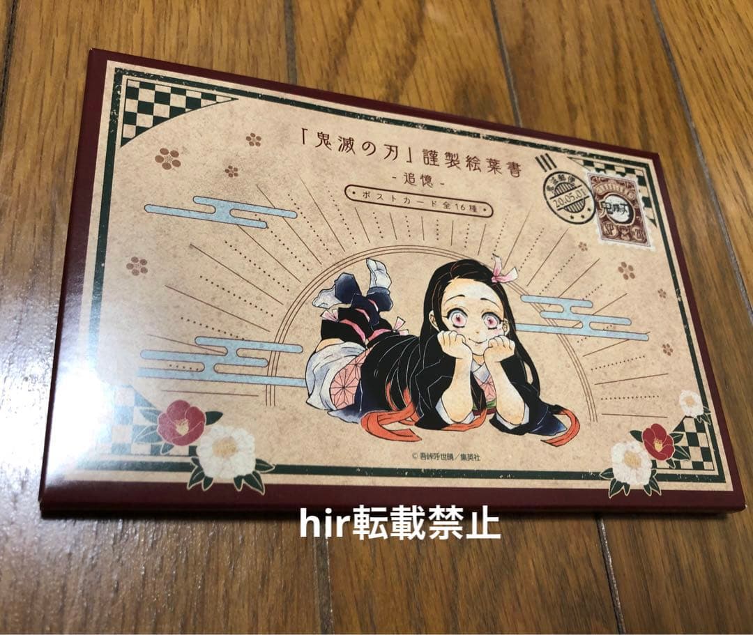 27点　鬼滅の刃　ジャンプショップ　フィギュア　クリアファイル　カード