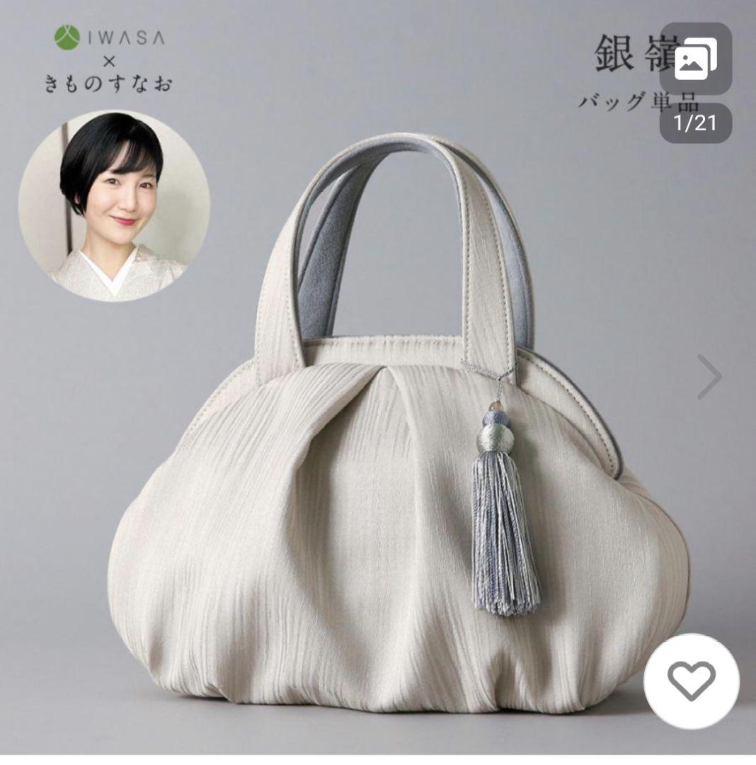 IWASAバッグ　銀嶺すなおモデル　和装バッグ