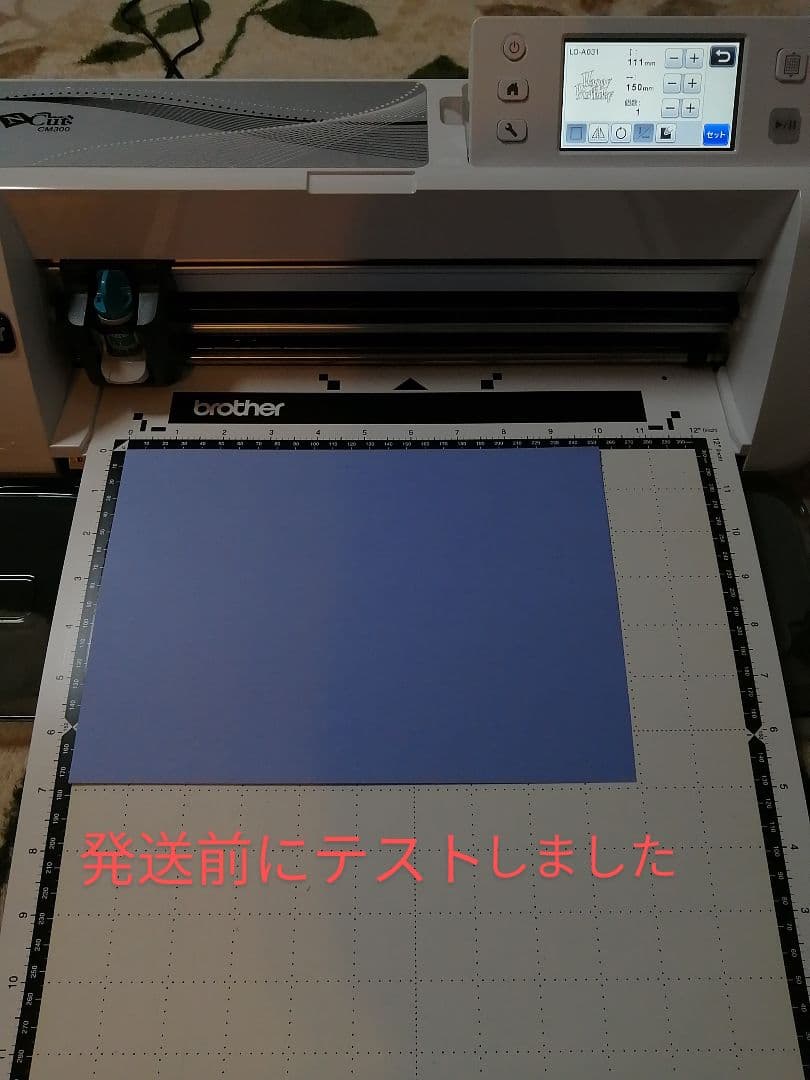 はさみ・カッター brother ScanNCut CM300